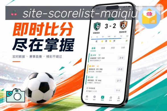 买球站 APP 世界杯买球资讯界面
